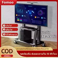 ราคา TV Stand ขาตั้งทีวี ขาทีวีตั้งพื้น ขาทีวีเคลื่อนที่ มีล้อเลื่อน พร้อมชั้นวาง ขาตั้งทีวีล้อเลื่อน ปรับความสูงได้ ฝ่ายขาย (1735076435647629021)