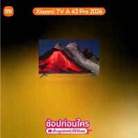ราคา Xiaomi TV A Pro 43" รุ่น 2026 ขนาด 43 นิ้ว สำหรับผู้ใช้ Xiaomi TV A Pro 43" 2026 (1731715343687583125)