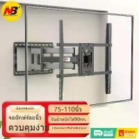 ราคา NORTH BAYOU ขาแขวนทีวี แขวนทีวี75-110นิ้ว ปรับก้มเงยได้ ขาแขวนยึดทีวี NB SP5(E400) Full Motion Plasma LCD LED TV 90kg (1734742503691224645)