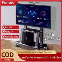 ราคา TV Stand ขาตั้งทีวี ขาทีวีตั้งพื้น ขาทีวีเคลื่อนที่ มีล้อเลื่อน พร้อมชั้นวาง ขาตั้งทีวีล้อเลื่อน ปรับความสูงได้ สวัสดิการสด (1735408034860794977)