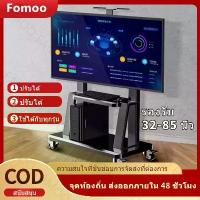 ราคา TV Stand ขาตั้งทีวี ขาทีวีตั้งพื้น ขาทีวีเคลื่อนที่ มีล้อเลื่อน พร้อมชั้นวาง ขาตั้งทีวีล้อเลื่อน ปรับความสูงได้ สไตล์การระเบิด (1735262554247955720)