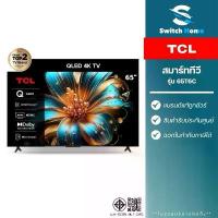 ราคา TCL สมาร์ททีวี QLED UHD 4K Google TV รุ่น 65T6C ขนาด 65 นิ้ว (รับประกัน 3 ปี) (1733934411239294779)