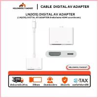 ราคา สายแปลง Digital AV TV Cable Adapter ใช้สำหรับไอโฟน ใช้สำหรับไอแพด อุปกรณ์เชื่อมต่อมือถือไปทีวี สายเชื่อมต่อทีวี (1734849747878119001)