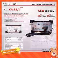ราคา Booster Cable TV 5G Protection รุ่น CA-32/U PLUS ขยายสัญญาณ เสาดิจิตอลทีวี (1731452792245619555)