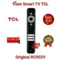 ราคา ส่งฟรี สั่งเสียง รีโมท SMART TV TCL Original RC902V ของแท้ A30 A20 A8 Qled TV (1729700324433299510)