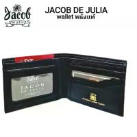 ราคา กระเป๋าตังค์（grà-bpăo dtangJACOB DE JULIA Wallet กระเป๋าสตางค์/ผู้ชาย รุ่น T 22911 หนังแท้ (1734721946254345648)