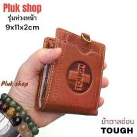 ราคา Tough Men's Wallet ,Genuine Cow Leather ,Chamo ,Front Loop Model ,Large Size ,9X11X2 Cm ,Available Black ,Light Brown ,Dark Brown. (1735300096722634479)