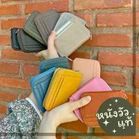 ราคา 【สินค้าขายดีอันดับ 1】 ซิปรอบ ใส่แบงค์พันไม่ติด @ Card Holder Silm Wallet กระเป๋าสตางค์ กระเป๋าใส่บัตร ใส่ตังค์ใส่เหรียญ S7-75 (1734642022654641582)