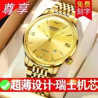 ราคา 2026 Swiss ultra-thin men's watch, high-end imported gold luminous model, fully automatic mechanical watch, custom-made men's watch (1735442448907929483)