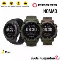 ราคา COROS NOMAD นาฬิกา GPS Your go anywhere do anything adventure watch (1735192295478102006)