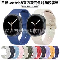 ราคา เหมาะสำหรับสายซิลิโคน Samsung Watch 8 รุ่นทางการ Galaxy Watch 8 Classic สายซิลิโคนพร้อมหัวเข็มขัดหลากสี (1735347567066383893)