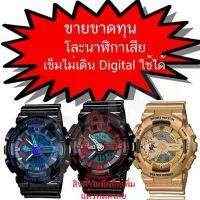 ราคา โละ!!ขายขาดทุนนาฬิกาเข็มไม่เดินDigitalใช้ได้ Poca Watch S SPORT นาฬิกาข้อมือ ดิจิตอล สายยาง ผู้ชาย ผู้หญิง เท่ๆ คําแนะนําการขายที่ร้อนแรงในเดือนนี้ (1734937020447163946)