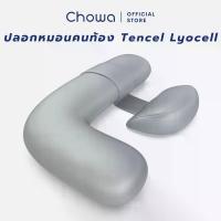 ราคา Chowa ปลอกหมอนคนท้อง Tencel Lyocell ปลอกหมอนข้างคนท้องผ้าไลโอเซลส์เทนเซล กระเป๋า แบรนด์ เนม ส่ง ต่อ สะพาย ข้าง ลาย ดิออร์ (1734903568833020936)