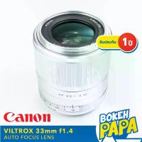 ราคา VILTROX 33mm F1.4 STM Canon EOS M เลนส์ ออโต้โฟกัส ( สีเงิน ) AF สำหรับใส่กล้อง Canon EOS M ได้ทุกรุ่น ( VILTROX AUTO FOCUS Lens 33 MM F 1.4 ) ( เมาท์ EOSM / EFM Mount ) ( สำหรับ (1729680012094704078)