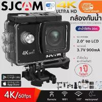 ราคา กล้องกันน้ำ SJCAM กล้อง Action Camera 4K รุ่น SJ4000 Air wifi (ของแท้) สด (รับประกัน 1 ปี) (1735489947886912824)