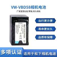 ราคา VW-VBD58แบตเตอรี่นี้เหมาะสำหรับพานาโซนิค EVA1 DVX200 PV100 MDH2กล้อง UX90แบตเตอรี่ แนะนำ (1734910300452062215)