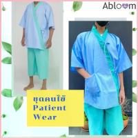 ราคา ชุดผู้ป่วย ชุดคนไข้ ดีไซน์ แยกชิ้น เซ็ตเสื้อ และ กางเกง Patient Wear COD (1735462337796933243)
