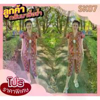 ราคา เซตเสื้อ+กางเกง ผ้าฝ้าย ชุดพื้นเมือง งานตัดเย็บคัดติ้งอย่างดี (1735224621598803392)
