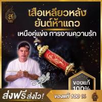 ราคา เครื่องประดับ(ของแท้100%) กำไล กำไลหินตะกรุดเสือเหลียวหลัง ตะกรุด เสือเหลียวหลัง และ ยันต์ห้าแถว วัตถุมงคล อาจารย์หนูกันภัย (1735259675108870020)