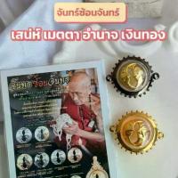ราคา กำไล ตะกรุด จันทร์ซ้อนจันทร์ เครื่องราง เมตตามหาเสน่ห์ชั้นสูง #เสริมอำนาจ #โชคลาภ #ร่ำรวยเงินทอง (1734632891707066188)