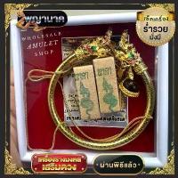 ราคา ชุดเครื่องรางมงคล องค์ปู่พญานาค กำไล สร้อยพร้อมจี้องค์พญานาค ✨ (1735361844171408931)