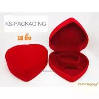ราคา ✌กล่องกำมะหยี่ กล่องหัวใจกำไล ใส่สร้อยข้อมือ กำไล หรือนาฬิกา สวยหรู จำนวน 1 โหล(12ใบ) กล่องกำมะหยี่ราคาส่ง♘ (1735475223301620786)