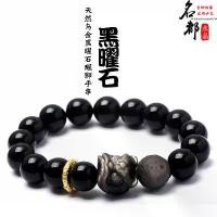 ราคา กำไล Mingdu หินออบซิเดียนสีดำธรรมชาติ ลายเสือปลุกพลัง, กำไล Pixiu หินออบซิเดียนสีดำ แบบวงเดียว ลายเสือปลุกพลัง [เก็บเงินปลายทาง] (1734399484955691005)