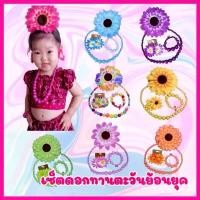 ราคา ชุดสร้อย กำไล ต่างหู กิ๊ฟดอกทานตะวัน เครื่องประดับทองกวาวเด็ก เครื่องประดับย้อนยุคเด็ก เซท 4 ชิ้น (1734351209014789246)