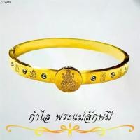 ราคา กำไล พระพิฆเนศ กำไลสแตนเลส (1735388636315485786)