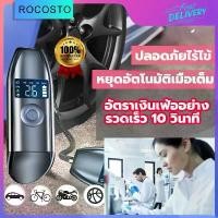 ราคา ❄ที่เติมลมยางรถ สูบลมยางรถยนต์ เติมลมแบบพกพา เครื่องเติมลมยาง เครื่องสูบลมรถ ตัวเติมลม สูบลมไร้สาย car tyre pump♔ของขวัญ (1735350431893587295)