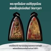 ราคา 【จัดส่งจากประเทศไทย】 ❦พระพุทโธน้อย เครื่องรางและจี้ ของขวัญ ของสะสม✾ (1735118072321901765)