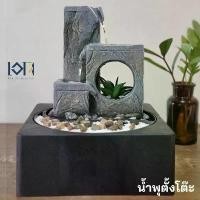ราคา น้ำพุตั้งโต๊ะ รุ่นรหัสสินค้า1239017L-1 อ่างน้ำล้นตั้งโต๊ะตกแต่งบ้าน เสริมฮวงจุ้ยโชคลาภ ของขวัญ (1732728490589127736)
