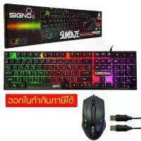 ราคา ชุดคีย์บอร์ดเมาส์Signo KB-712+GM-112 SUNDAZE มีไฟ LED ชุด คีย์บอร์ด เมาส์ มีไฟ USB Keyboard & Mouse Combo Set ประกัน1ปี (1735154546265719810)
