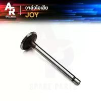 ราคา วาล์วไอเสีย KAWASAKI - JOY จอย 1 ชิ้น (1735408644233201478)