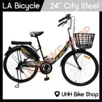 ราคา จักรยาน LA Bicycle City Steel 24 จักรยานสำหรับผู้ใหญ่ จักรยานเด็ก (1734912147994936683)