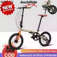 ราคา ANCHI จักรยานพับได้ จักรยาน 20 นิ้ว จักรยานพับได้ วงล้ออลูมิเนียม FOLDING เกียร์ 7 ดิสเบรคหน้า-หลัง (1735492412180956542)