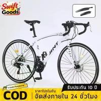 ราคา รุ่นยอดฮิต จักรยานเสือหมอบ จักรยานเสือภูเขา จักรยาน 26นิ้ว 700Cเกียร์ 7สปีด กรอบอลูมิเนียม จักรยานผู้ใหญ่ (1735407274392913816)