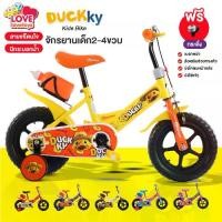 ราคา จักรยานเด็ก Greatchy, จักรยาน, จักรยานขนาด 12 นิ้ว, ล้อโฟมแข็ง, มีเบรกหน้า, จักรยานเด็ก B3 (1735179292303591358)