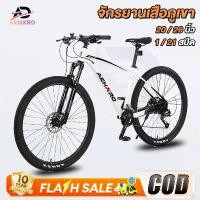 ราคา [Anchi]จักรยาน จักรยานเสือภูเขา ขนาด 20/26 นิ้ว เบรกดิสก์คู่ เกียร์ 21 สปีด เบรกดิสก์หน้า-หลัง ล้ออลูมิเนียมอัลลอย สำหรับผู้ใหญ่ เหมาะสำหรับการออกกำลังกายและกีฬา จักรยานเสือหมอบส (1734860722686691028)