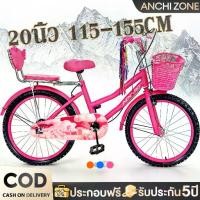 ราคา ANCHI รถจักรยาน 20นิ้ว เจ้าหญิง มงกุฎ จักรยานวินเทจ จักรยานเด็ก จักรยานแม่บ้าน จักรยาน ผู้หญิง (1735424975285159553)