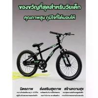 ราคา จักรยาน Beige จักรยานเสือภูเขา 18นิ้ว 20นิ้ว จักรยาน จักรยานเด็ก ล้อยางเติมลม เหล็ก โช๊ครับแรงกระแทกอย่างดี เหมาะกับ 6-14ขวบ mountain bike จักรยานเสือภูเขา (1735258569316992027)