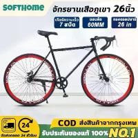 ราคา รับประกัน 50 ปี- จักรยานเสือหมอบ จักรยานเสือภูเขา จักรยาน 26นิ้ว 700C เกียร์ 7สปีด จักรยานผู้ใหญ่ เฟรมเหล็ก (1734993933886850900)