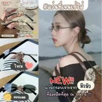 ราคา [COD] [Tiktok]แว่นไร้กรอบทรงรี กรอบเจาะสุดคิวท์ (แถมกล่องใส่แว่นสุดหรู+ผ้าเช็ดเลนส์ฟรี) เท่ๆ ตา ปั่น จักรยาน โพลาไรซ์ ใส่ ขับ รถ เเว่น ตากรอง เเสง สี ฟ้า กันแดด ผู้ชาย ตาเลนส์ ออ (1734806142690231978)