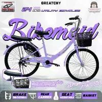 ราคา ใหม่ล่าสุด!! รถจักรยาน 24 นิ้ว Bikemaid จักรยานผู้ใหญ่ จักรยานแม่บ้าน รถจักรยานแม่บ้าน จักรยาน24นิ้ว (1733802770342642866)