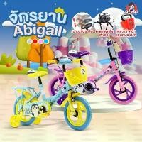 ราคา จักรยาน จักรยานเด็ก จักรยานจิ๋ว จักยานGPG จักรยานเด็ก2ขวบ จักรยาน5ขวบ จักยานเด็ก รถเด็ก เเถมกระดิ่ง มีล้อข้าง (1734419616087442908)