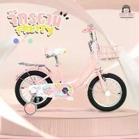 ราคา {Greatchy} (High-end) จักรยานเด็ก รุ่น Fruity ขนาด 12/16 นิ้ว มีล้อเสริม เบาะสปริง มีตะเเกรงท้าย ตะกร้าเหล็กใบใหญ่แข็งแรง จักรยาน (1730657569133267155)