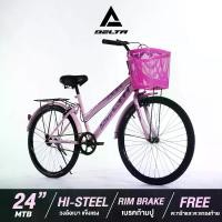 ราคา จักรยาน จักรยานเสือภูเขา MTB 24 นิ้ว MOUNTAIN BIKE (ไม่มีเกียร์) DELTA รุ่น HOPES คละสี By The Cycling Zone จักรยานมีรับประกัน แถมฟรี!!ตะกร้าหน้า bicycle (1734909329808786802)