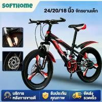 ราคา รับประกัน 50 ปี - จักรยาน 24นิ้ว จักรยานเสือภูเขา จักรยานเด็ก จักรยานผู้ใหญ่ Mountain Bike จักรยานพับได้ (1735165789945825094)