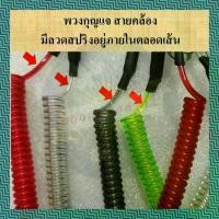 ราคา [Tiktok] สายคล้องกุญแจ, สายคล้องกุญแจ, สายคล้องกุญแจ, สายคล้องกุญแจกันน้ำ, สปริงอเนกประสงค์, ลวดเหล็กยืด, สไตล์ความปลอดภัย, ป้องกันการโจรกรรม, ป้องกันขโมย, ป้องกันการสูญหาย, ปีนเขา, ตกปลา, ท่องเที่ยว 