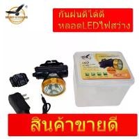 ราคา ไฟฉายคาดหัว HL-603 ไฟแรงส่องไกล 1000 เมตร กันน้ำฝนได้ดี ใช้งาน 6-8 ชม. เหมาะกับตั้งแคมป์ ทำงานกลางคืน ซ่อมรถ ตกปลา รุ่นยอดนิยมในไทย ปรับความสว่างได้ แบตฯลิเธียมในตัว (1734147589932549998)